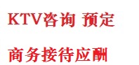 武邑最好十大KTV会所消费排名