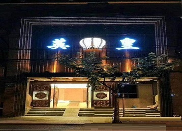 武邑哪个KTV出台陪酒服务好-英皇国际KTV消费服务点评
