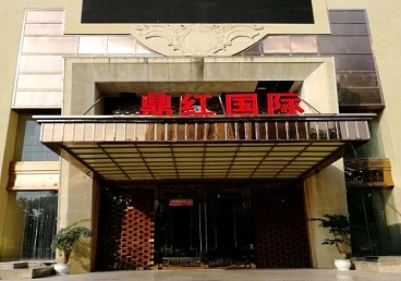 武邑商务KTV真空哪家最开放-鼎红国际KTV消费价格玩乐点评