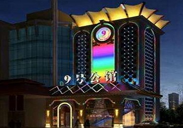武邑好玩开放荤素KTV推荐-九号公馆KTV消费价格口碑点评