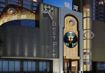 武邑KTV荤台花场公主服务好-银河国际KTV花场消费点评